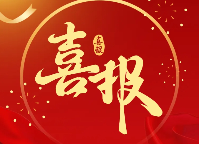 双喜临门！市市场监管局荣获两项市直党建荣誉