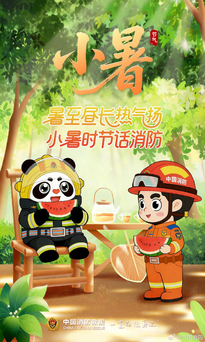 小暑消暑先守安全！戳图解锁干货