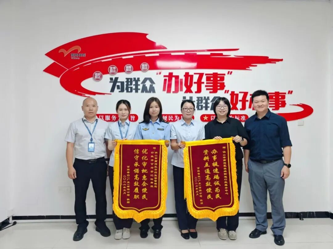 锦旗、效率乘二！点赞窗口&ldquo;加速度&rdquo;与&ldquo;暖服务&rdquo;