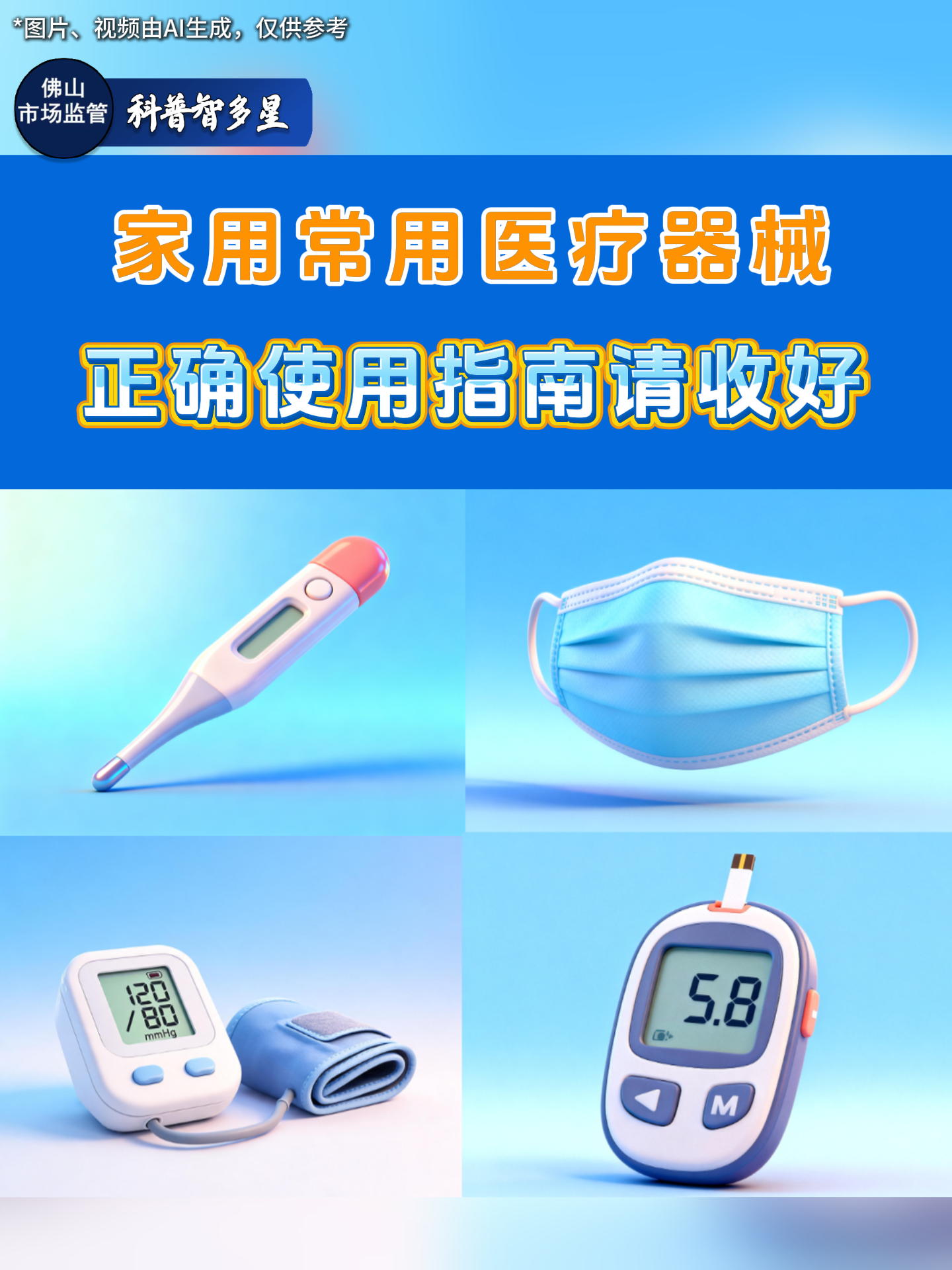别凭感觉用产品！医疗器械、化妆品、日用品区别一次讲清