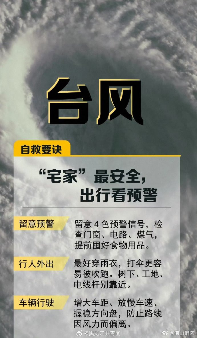 安全小课堂