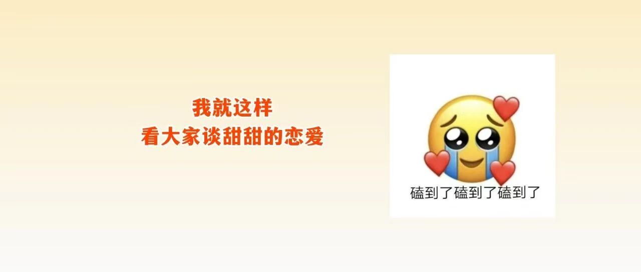 有福利｜7月交友活动上新，来佛山邂逅心动的TA！