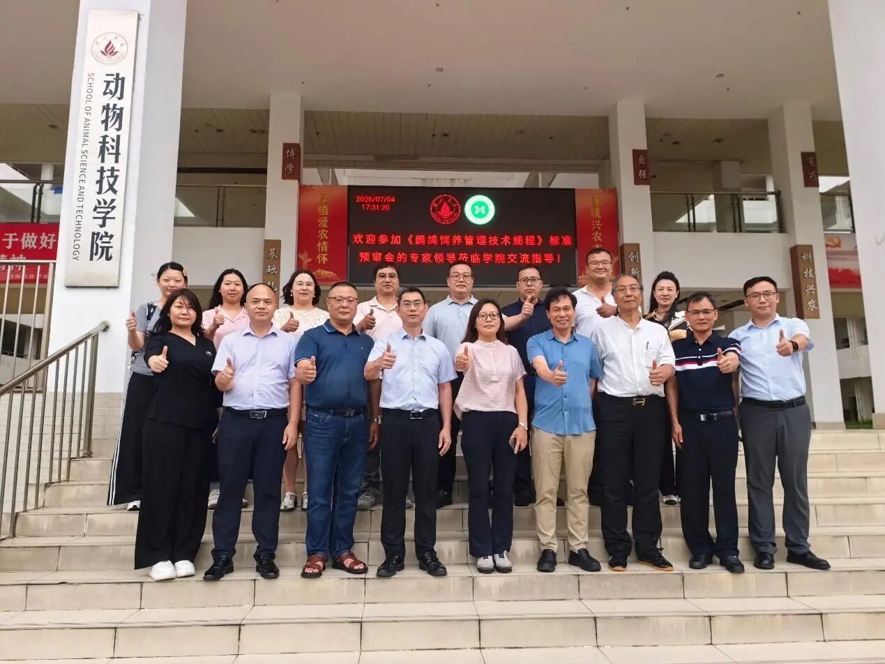 农业行业标准《鹧鸪饲养管理技术规范》预审会在佛山大学顺利召开