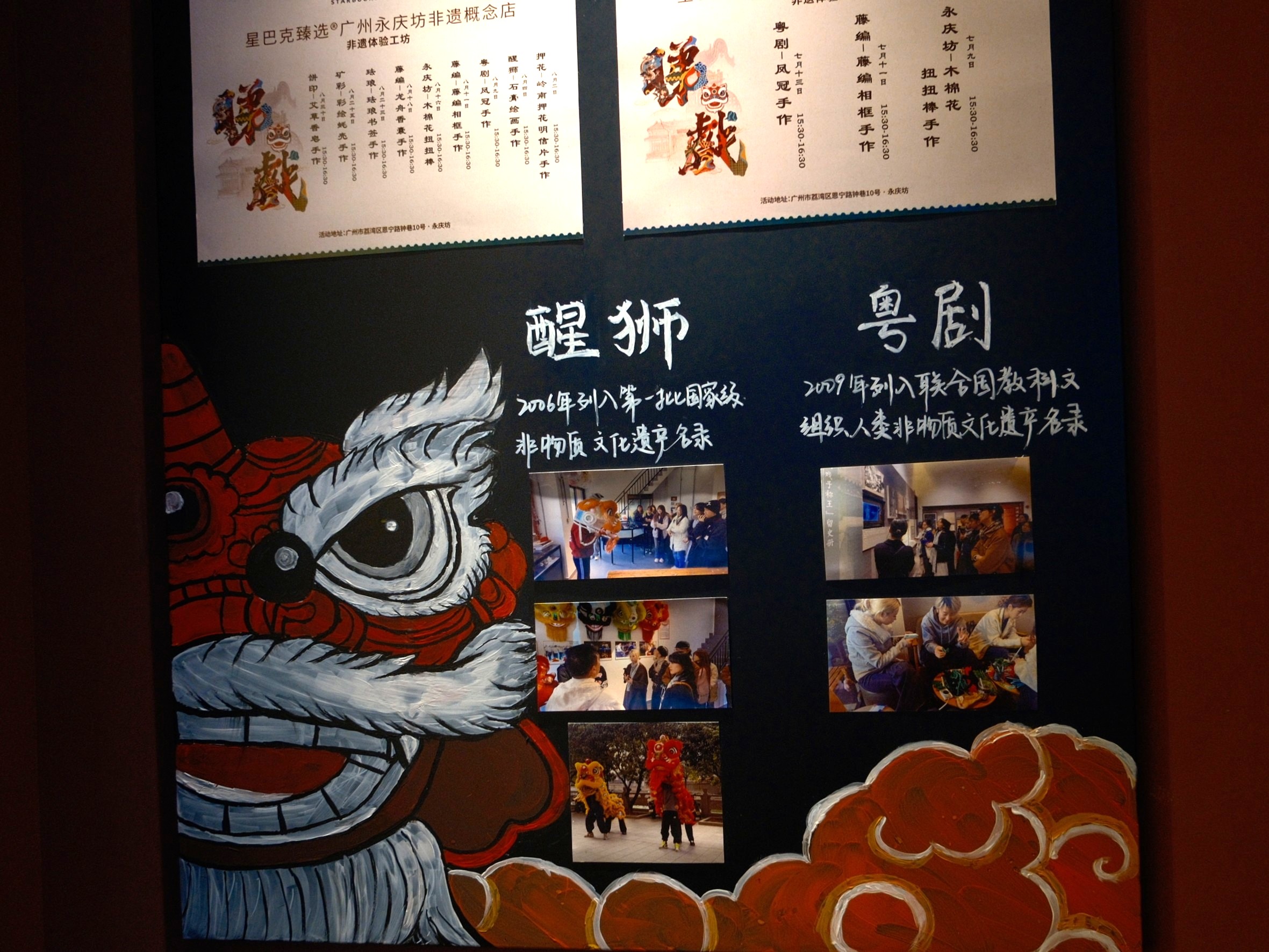 绣造老街新风貌，传承岭南旧文脉 &mdash;&mdash;佛大薪火之队踏访永庆坊借鉴活化发展经验