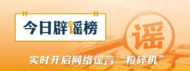 &ldquo;本科毕业无法进入教师岗位&rdquo;系谣言（2026&middot;07&middot;13）