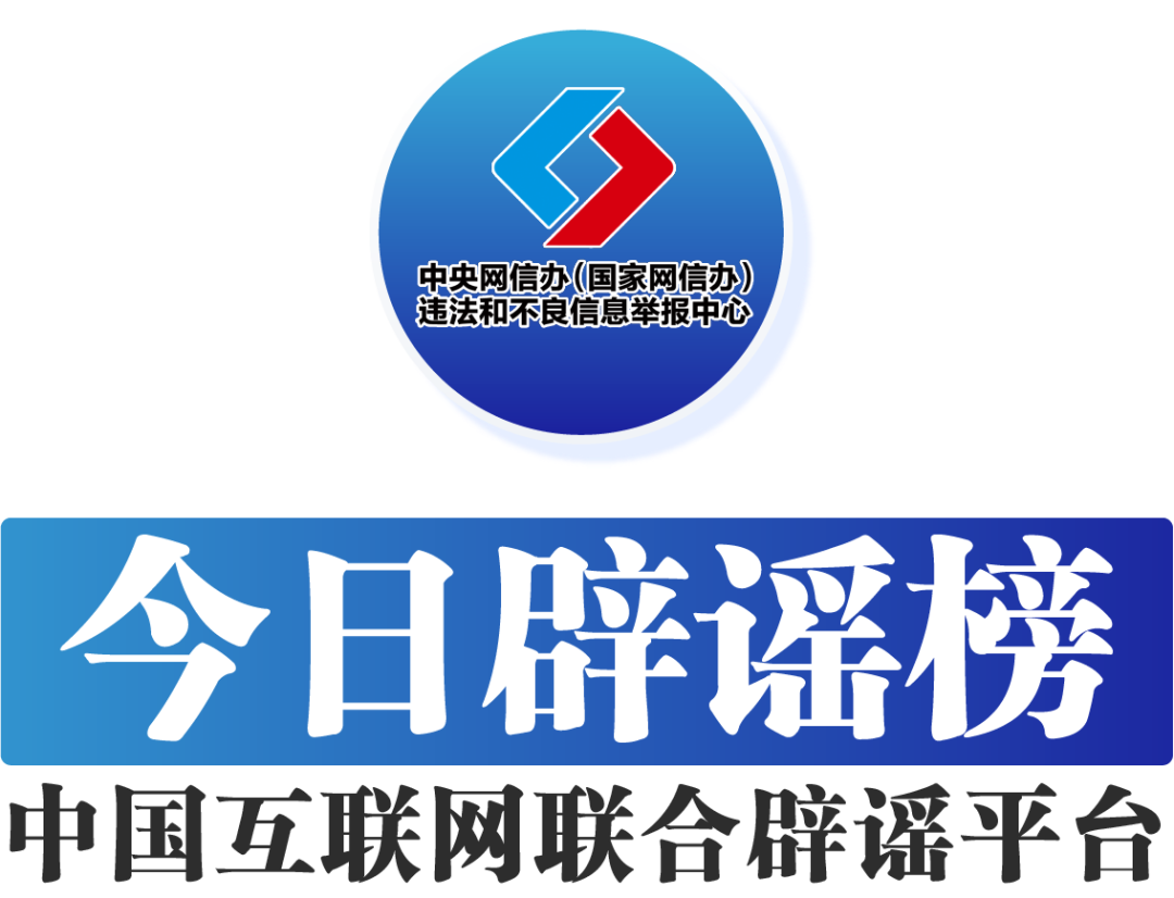 &ldquo;鄂州龙卷风城区8人遇难&rdquo;不实（2026&middot;07&middot;14）