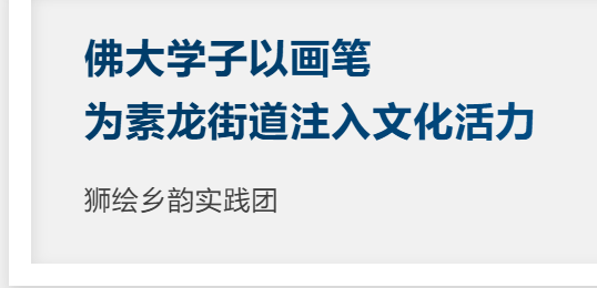 笔墨绘龙舟非遗入乡野