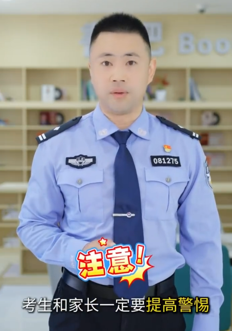 高考录取季警惕通知书陷阱
