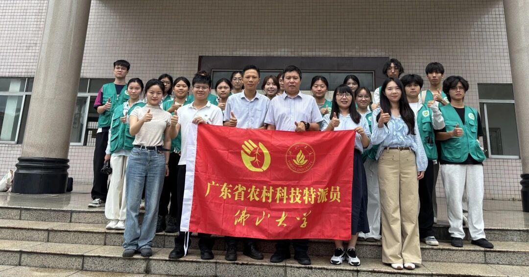 佛山大学农村科技特派员专家团队到云浮新兴河头镇开展乡村运营座谈会