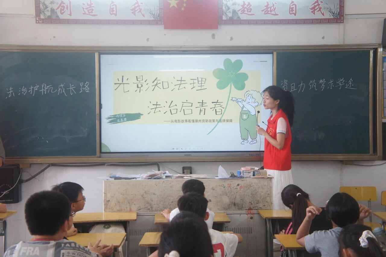 资助下乡 | 佛山大学扬帆曜航实践队：光影铸法理，政策暖人心&mdash;&mdash;这堂&ldquo;电影+资助&rdquo;主题班会，让孩子看见未来的路