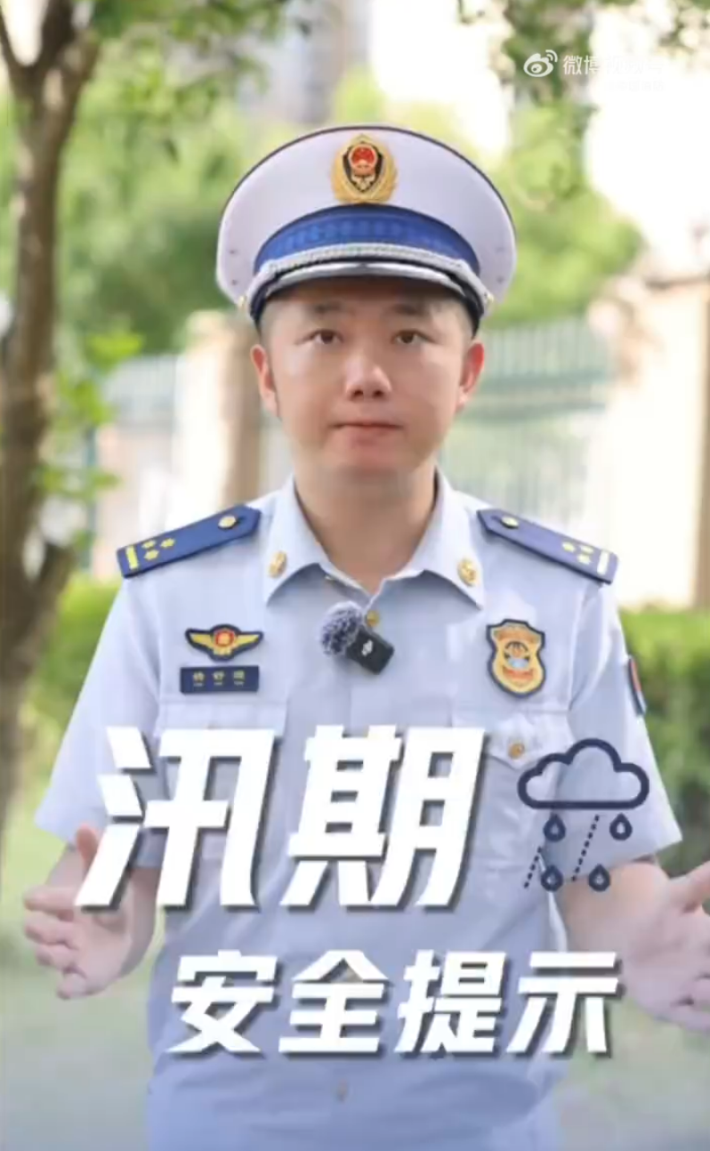 暴雨天安全防范要点