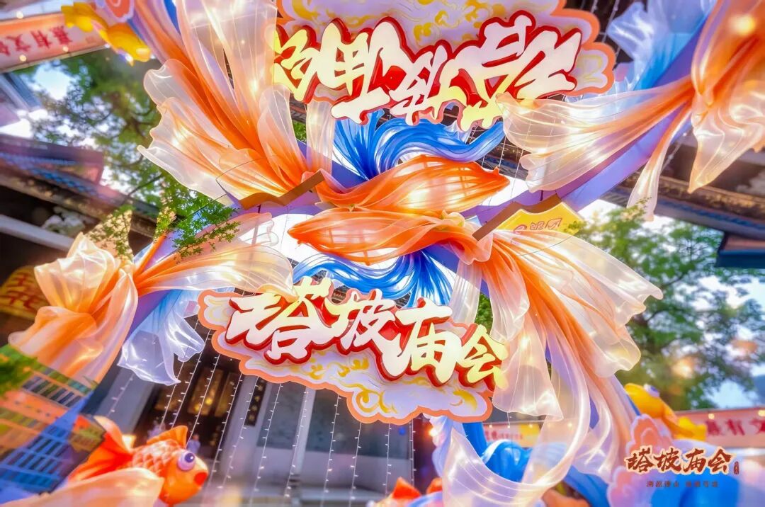 办了11年的塔坡庙会，今年彻底不一样了