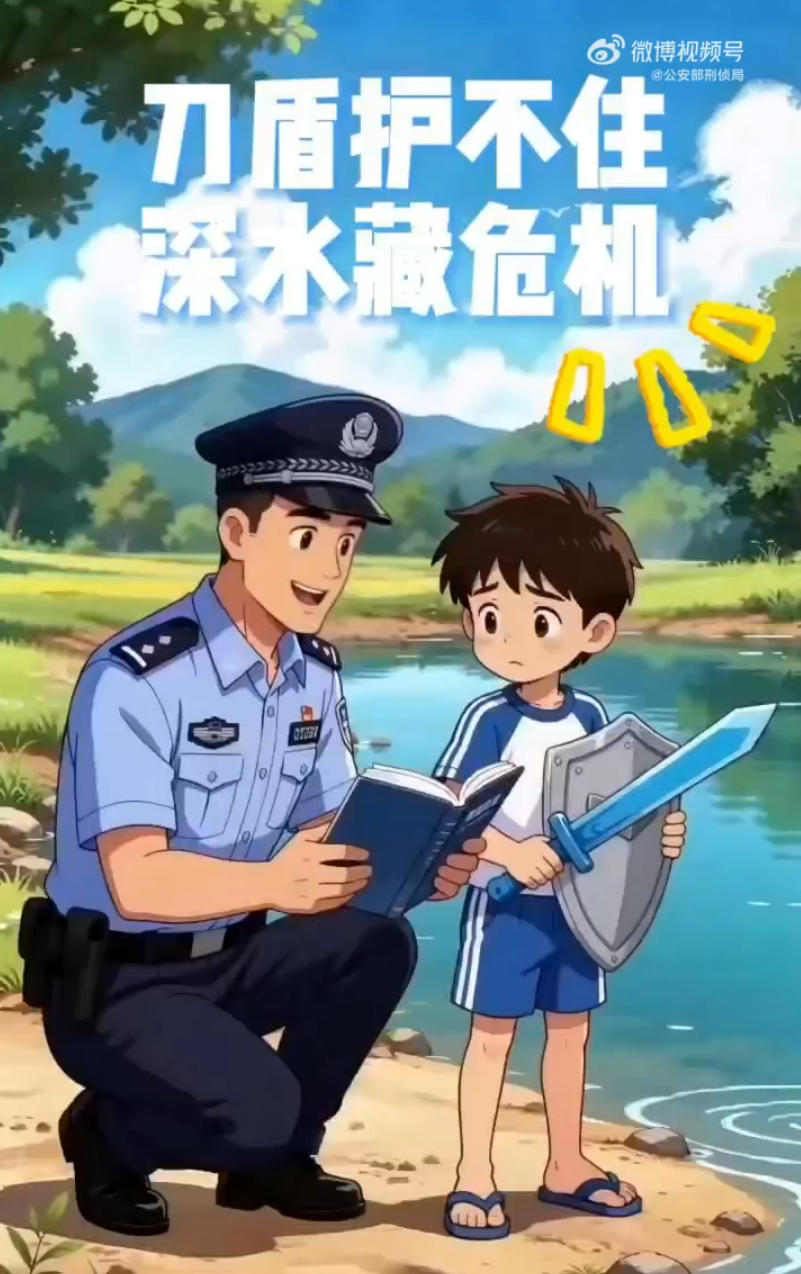 刀盾护不住，深水藏危机！