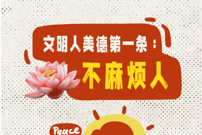 听说看完这篇的人，旅行时都变&ldquo;体面&rdquo;了