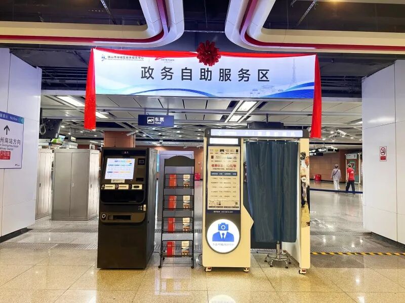 下班顺路就能办了！禅城把政务服务搬进地铁站
