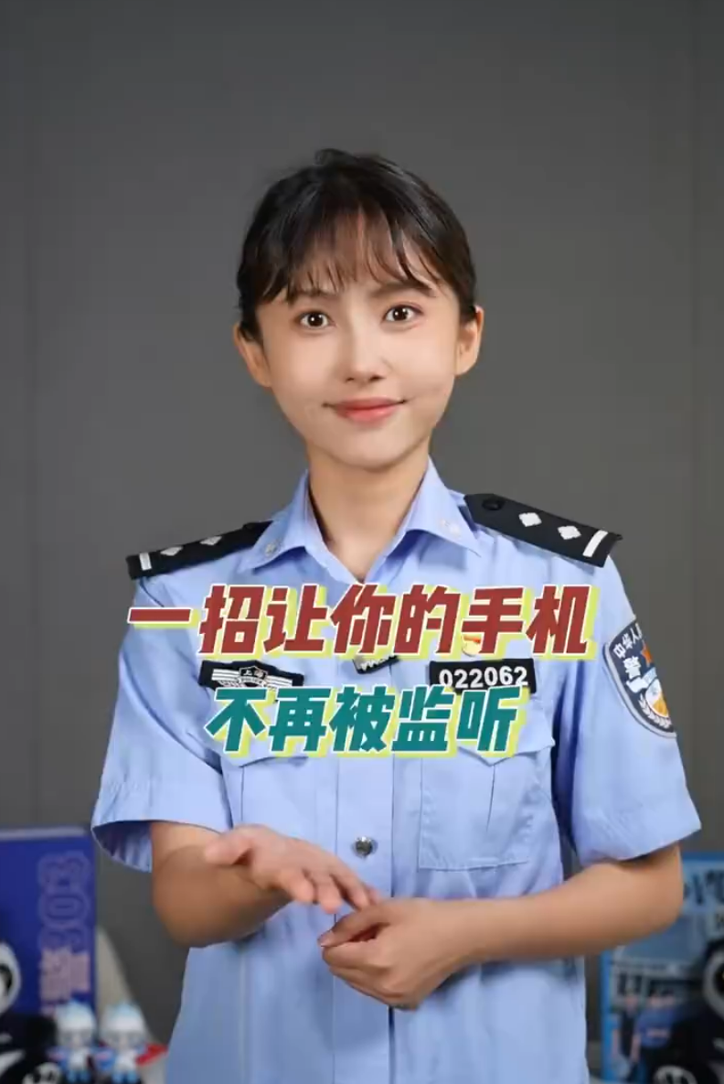 实用转发！手把手教你关掉藏在手机里的耳朵