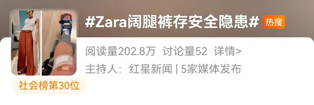 &ldquo;这条裤子差点要了我的命！&rdquo;很多人近期都爱穿！有人赶地铁时被绊倒&hellip;
