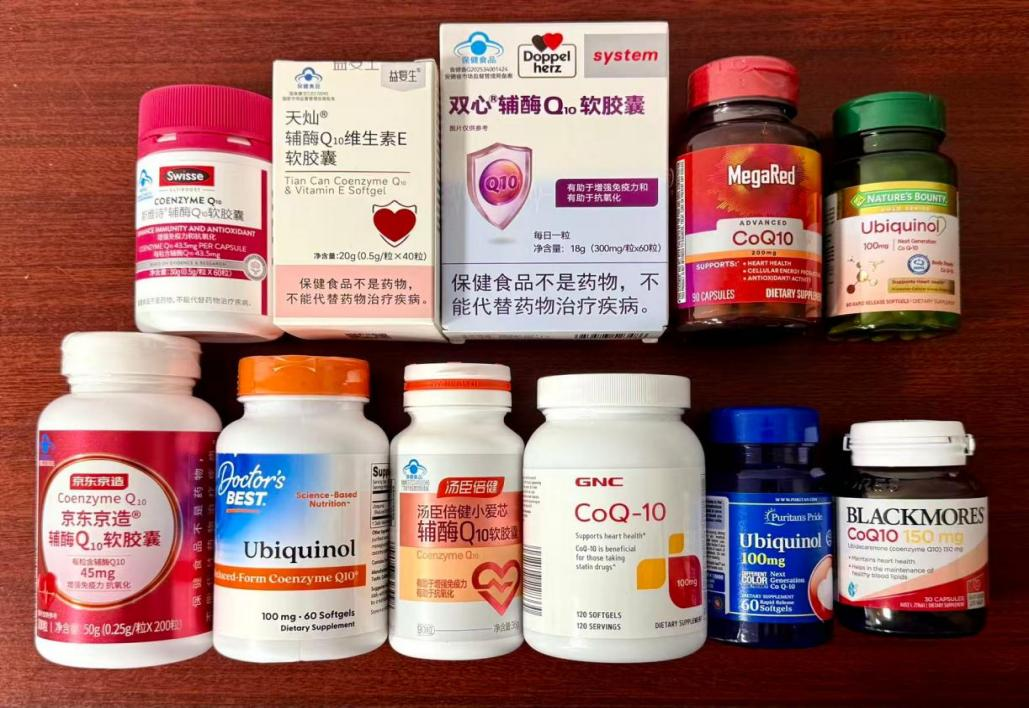 &ldquo;辅酶Q10&rdquo;真的有用吗？我们买了11款热门产品，专家组建议这类人群需要关注！