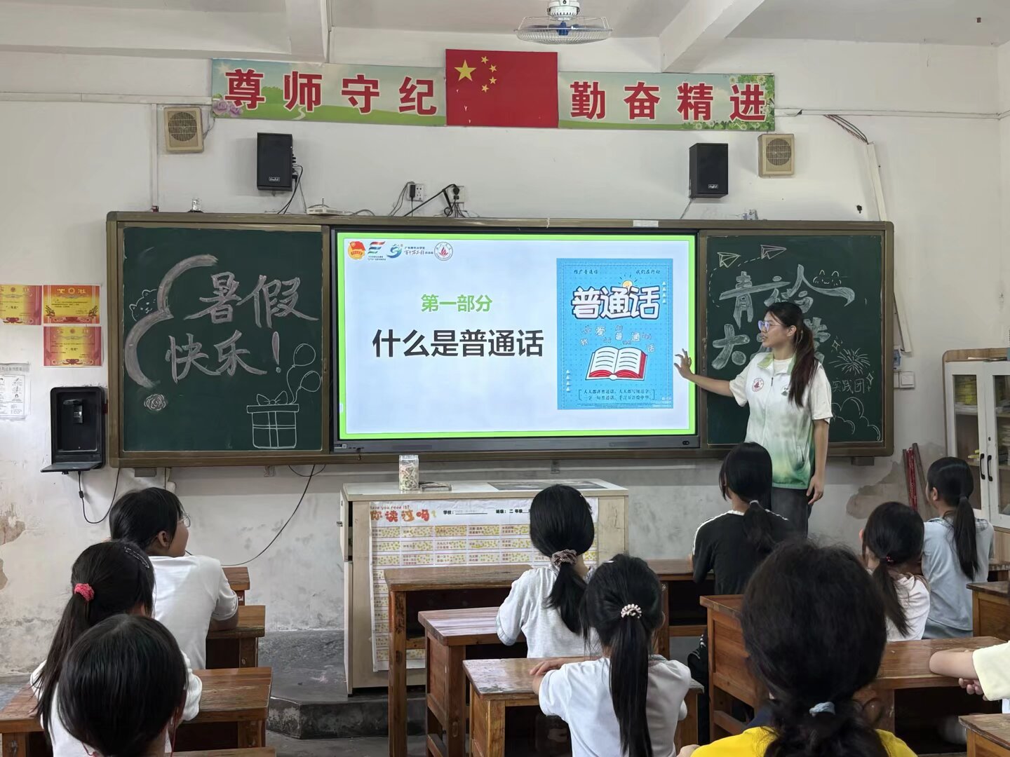 推普润童心，书香满校园 &mdash;&mdash; 佛大青衿致远队玉茶小学义教开课