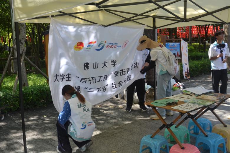 佛山大学法学院&ldquo;法润凤城&rdquo;实践队｜搭帐布新摊，法润西湖绿