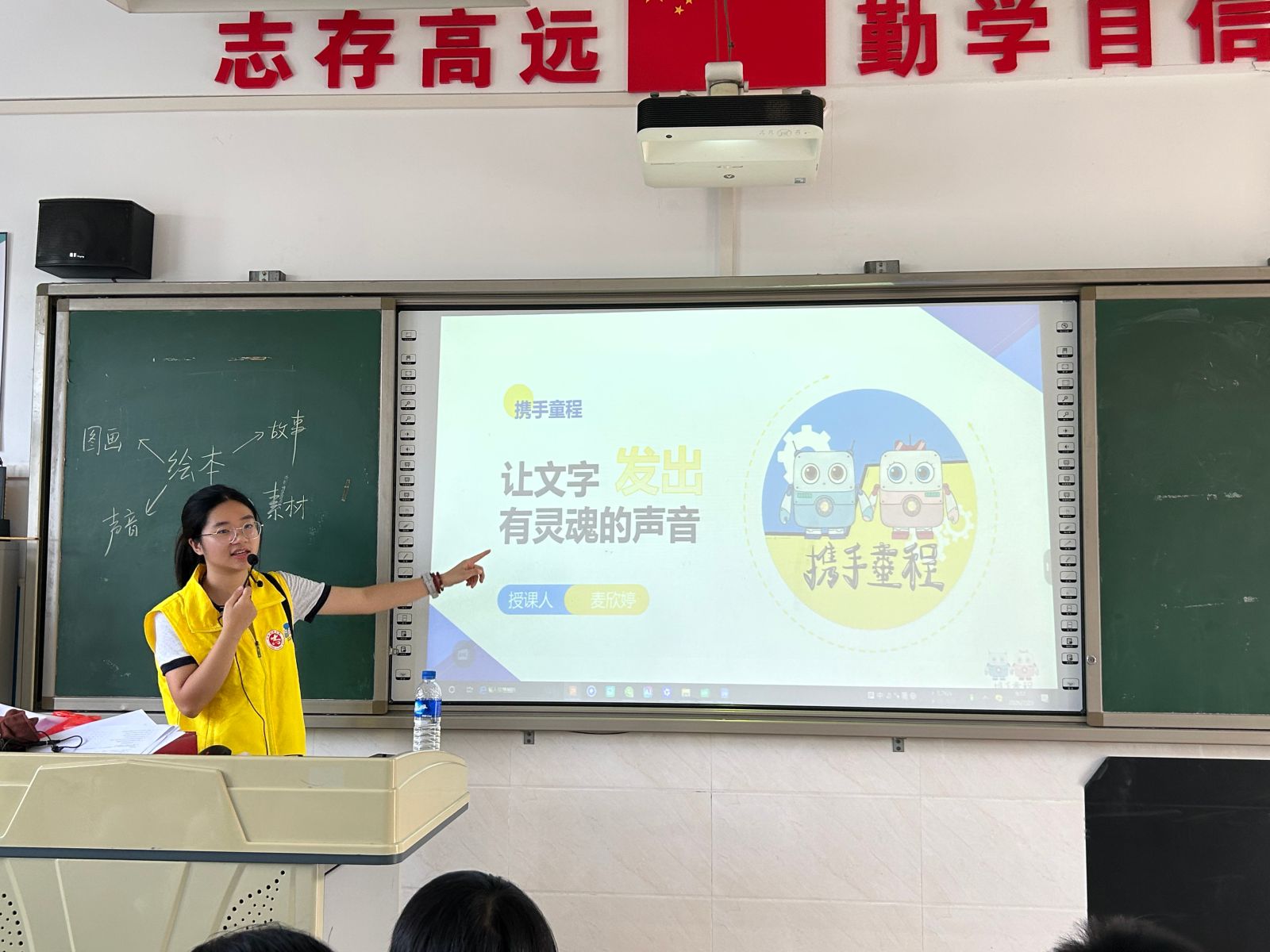 声入人心，以言传情！佛大&ldquo;携手童程&rdquo;实践团开展红色绘本配音课程