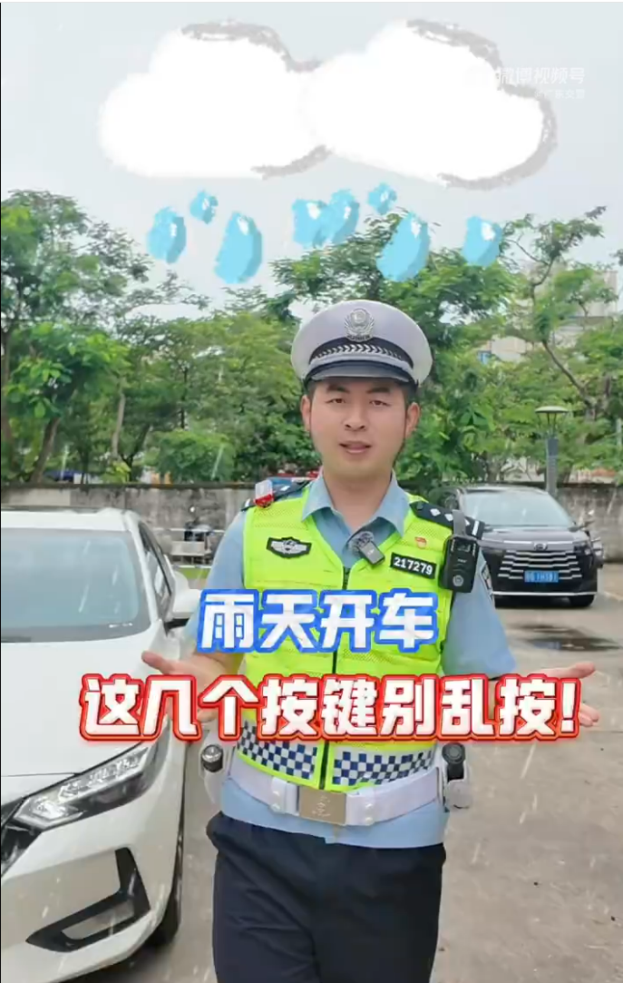 雨天开车，这几个按键别乱按！