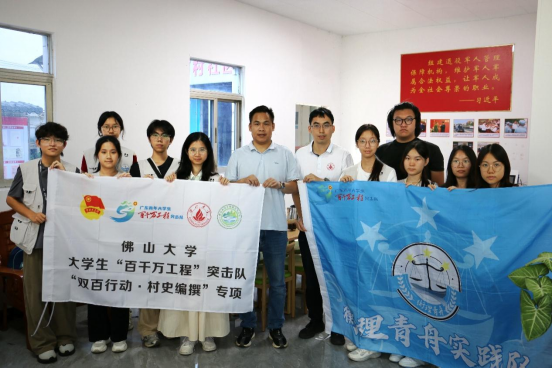 寻迹河村，执笔留史！佛大师生厚植乡土文化根脉
