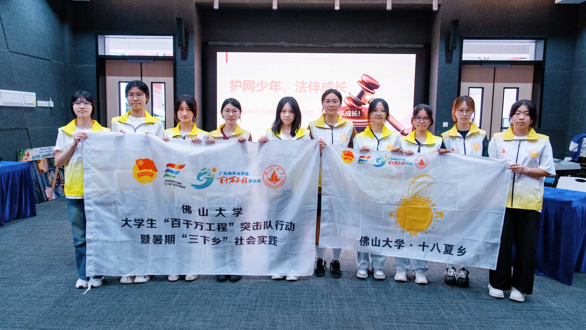 十八夏乡实践队走进顺德校园，&ldquo;智汇+&rdquo;普法义教点亮缤纷夏日
