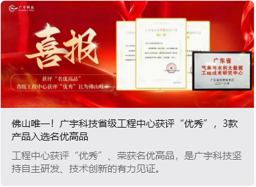 佛山唯一！全省仅10%