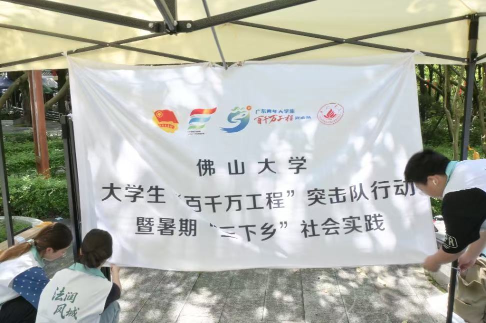 佛山大学法学院&ldquo;法润凤城&rdquo;实践队丨非遗进西湖 青年传文脉