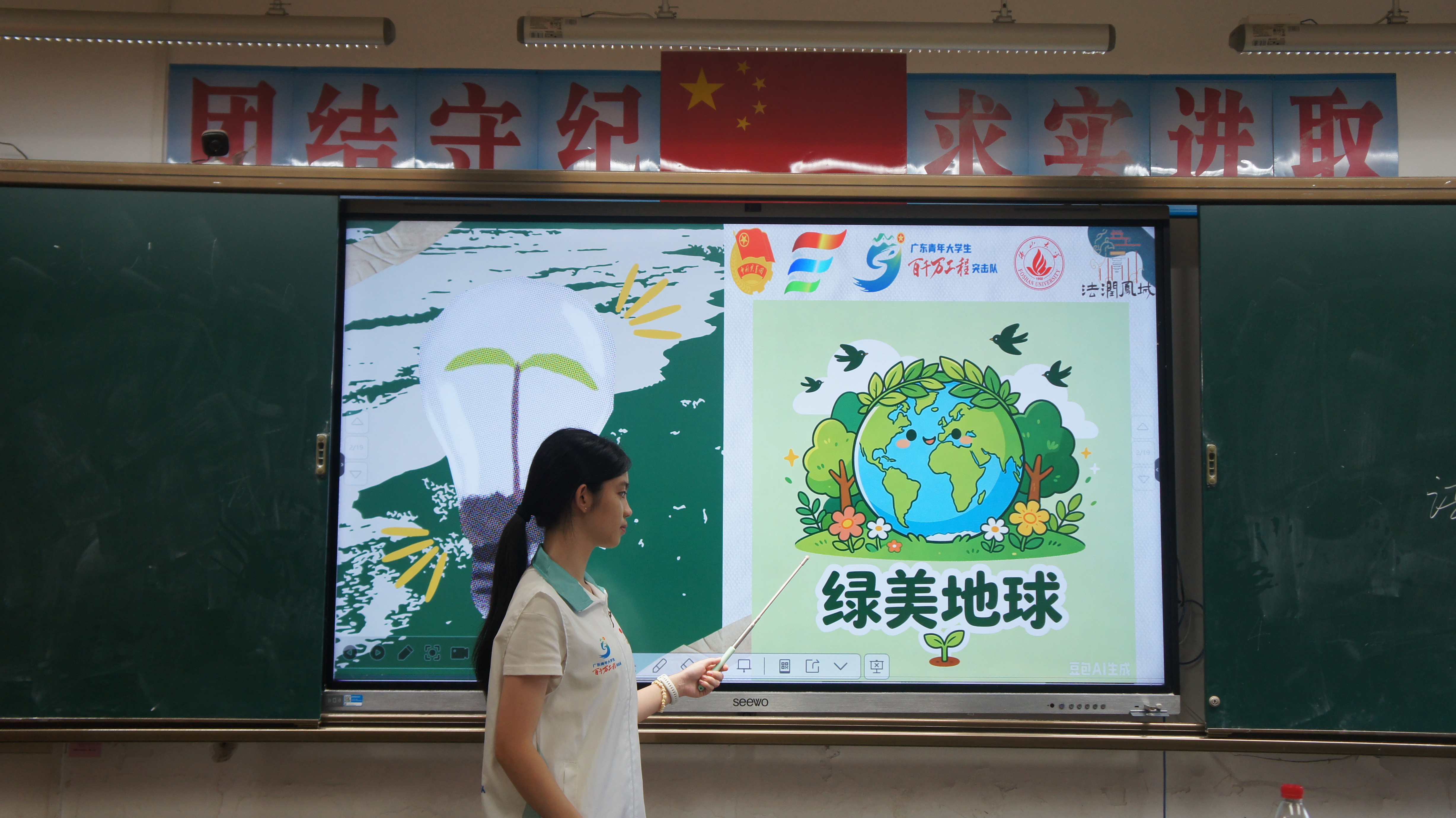 佛山大学法学院&ldquo;法润凤城&rdquo;实践队｜践行绿美理念，&ldquo;法润凤城&rdquo;守护地球底色