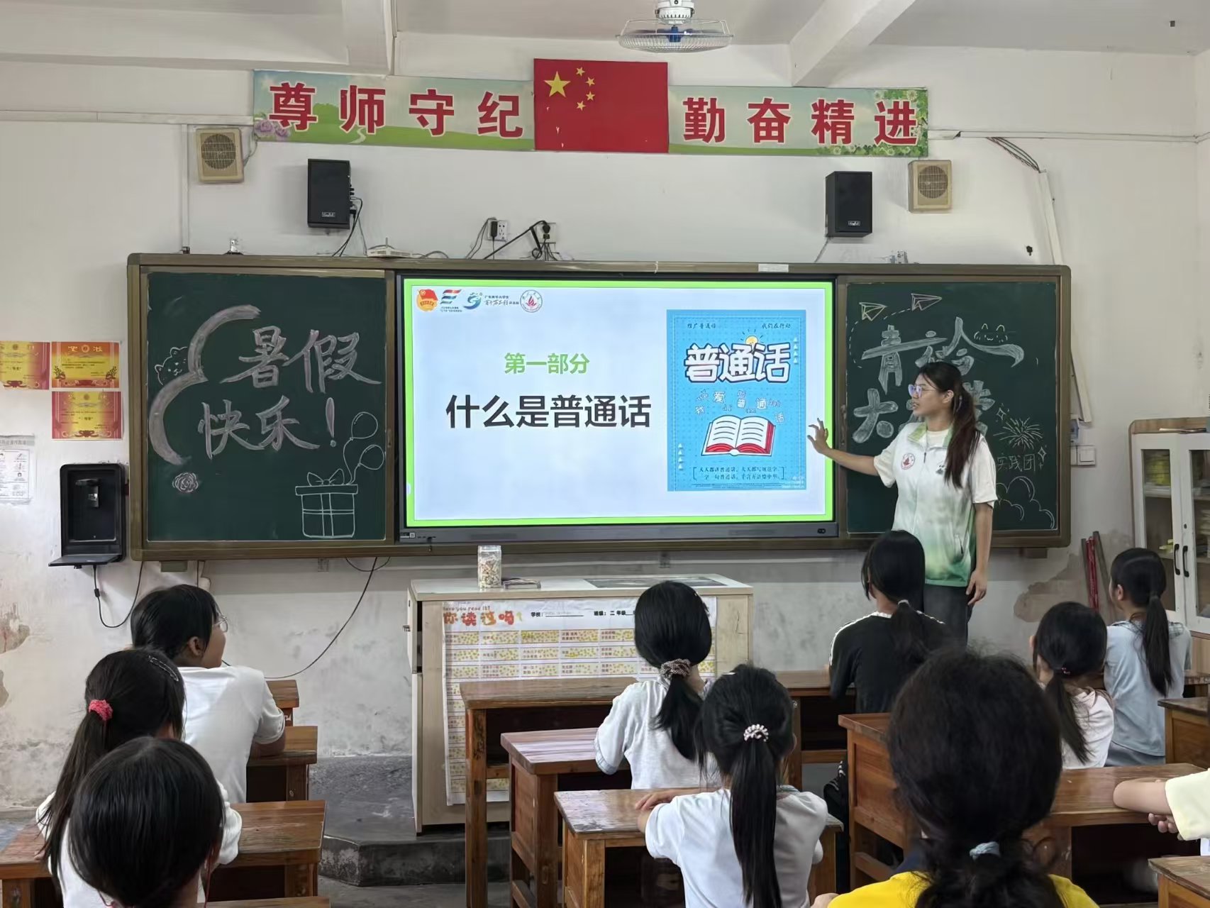 佛山大学青衿致远实践队 | 特色课堂助力客家孩子学好普通话