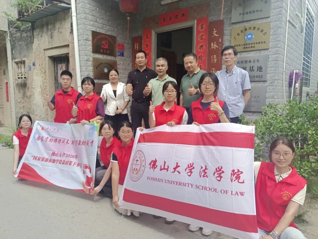 资助下乡 | 佛山大学扬帆曜航实践队：乡土寻访壶艺匠人，法治捍卫非遗原创