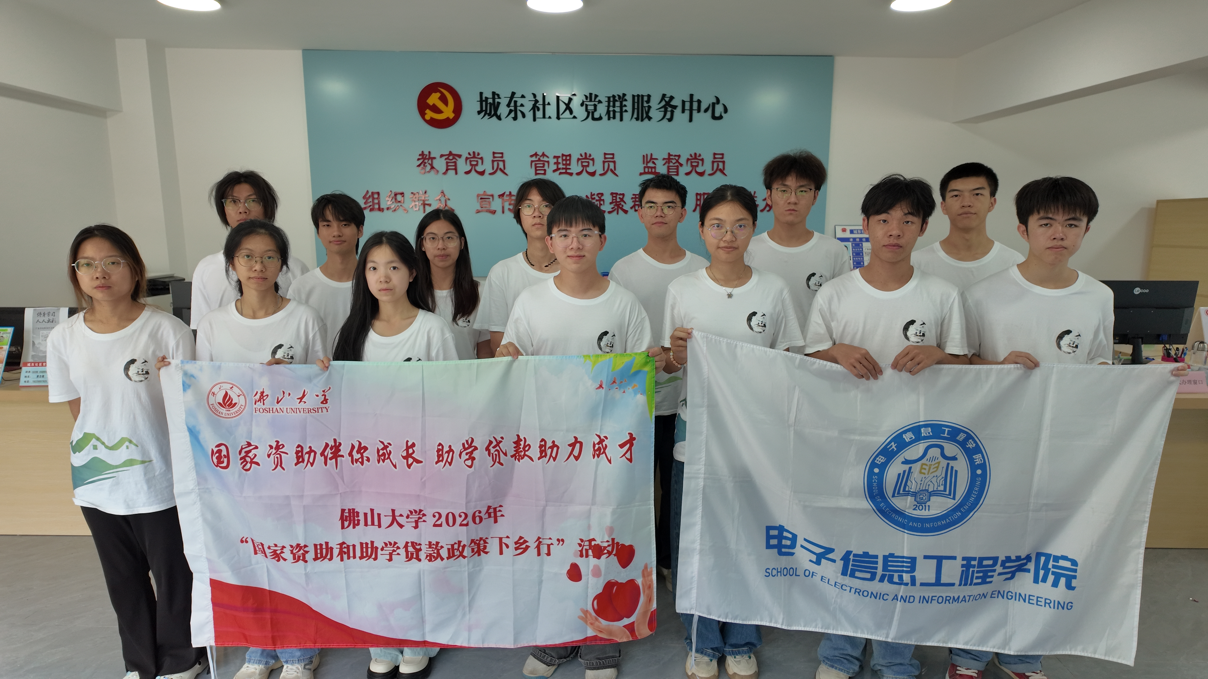不用跑政务大厅！佛大青年下乡，一站式吃透助学政策