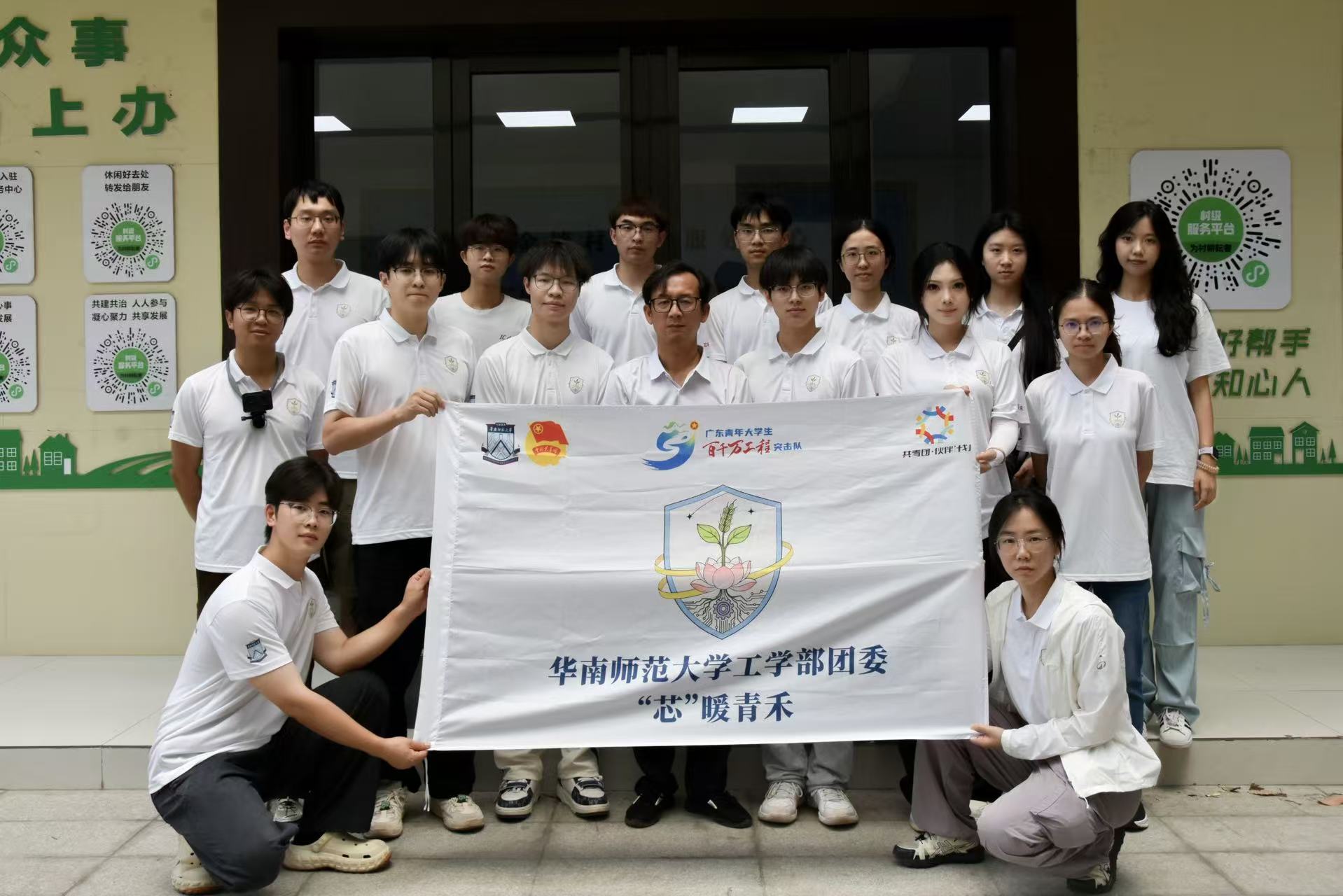 研习南粤践初心 工学助农启新程｜佛山华师工学学子赋能&ldquo;一村一IP&rdquo;，探索新媒体助农新路径