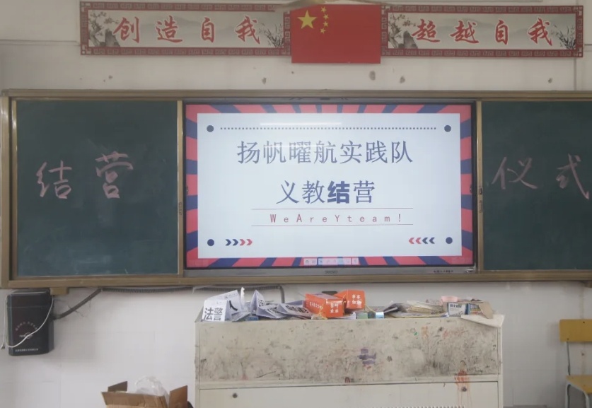 资助下乡｜顺利收官!扬帆曜航实践队与 潮州少年共留夏日独家记忆