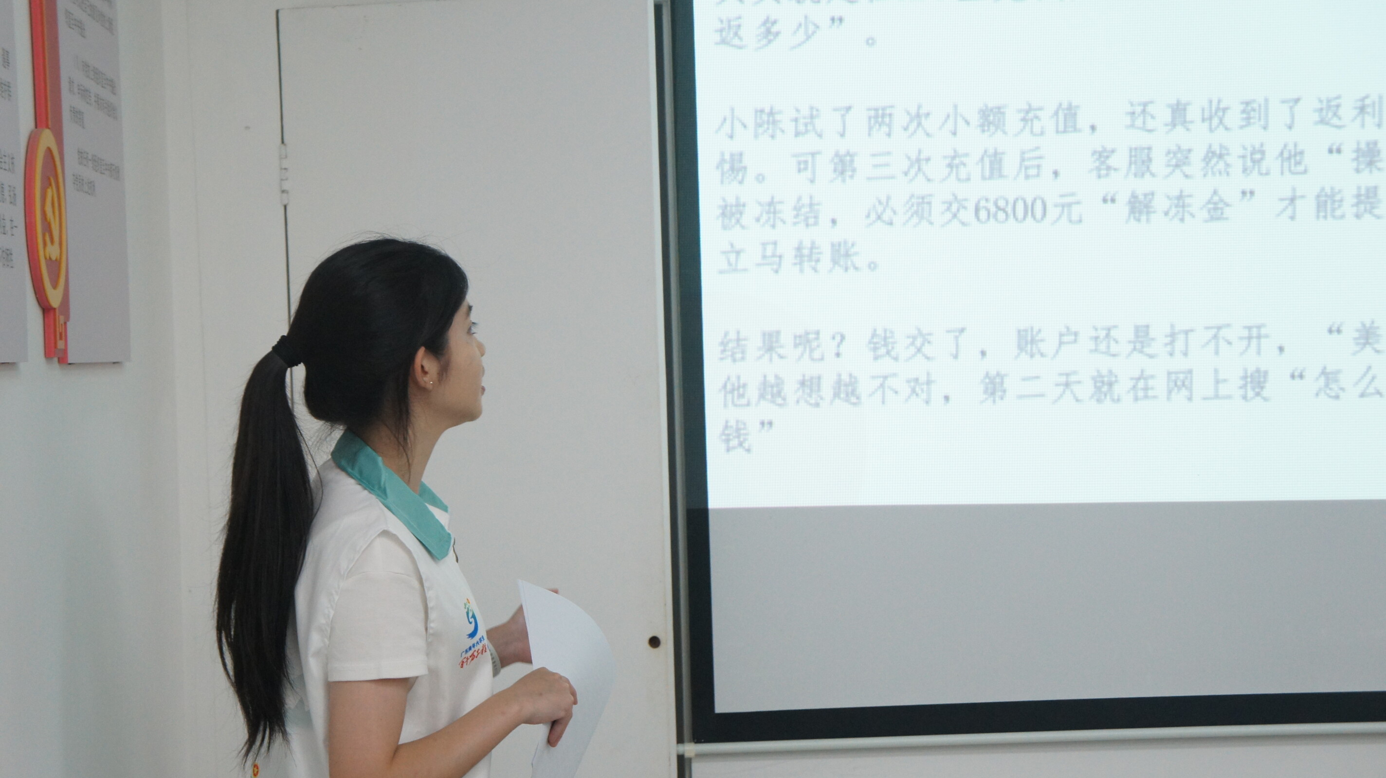佛山大学法学院&ldquo;法润凤城&rdquo;实践队丨守护群众&ldquo;钱袋子&rdquo;，青春普法&ldquo;接地气&rdquo;