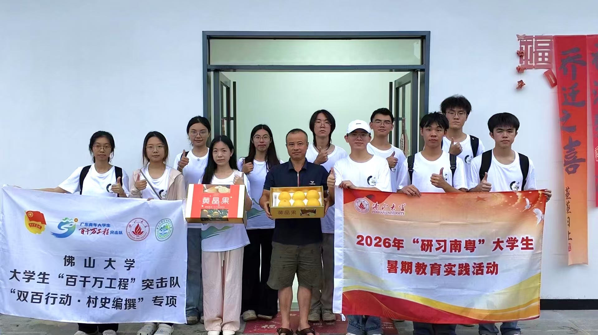 实践队员走访黄晶果基地，与陈金添主任合影留念
