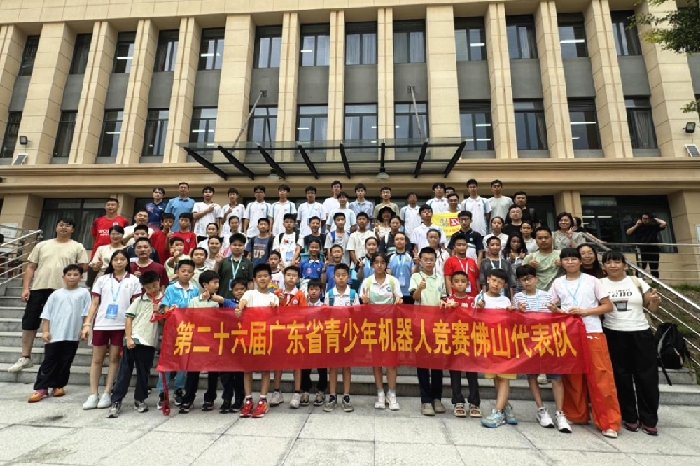 佛山代表队参加第二十六届广东省青少年机器人竞赛勇夺佳绩