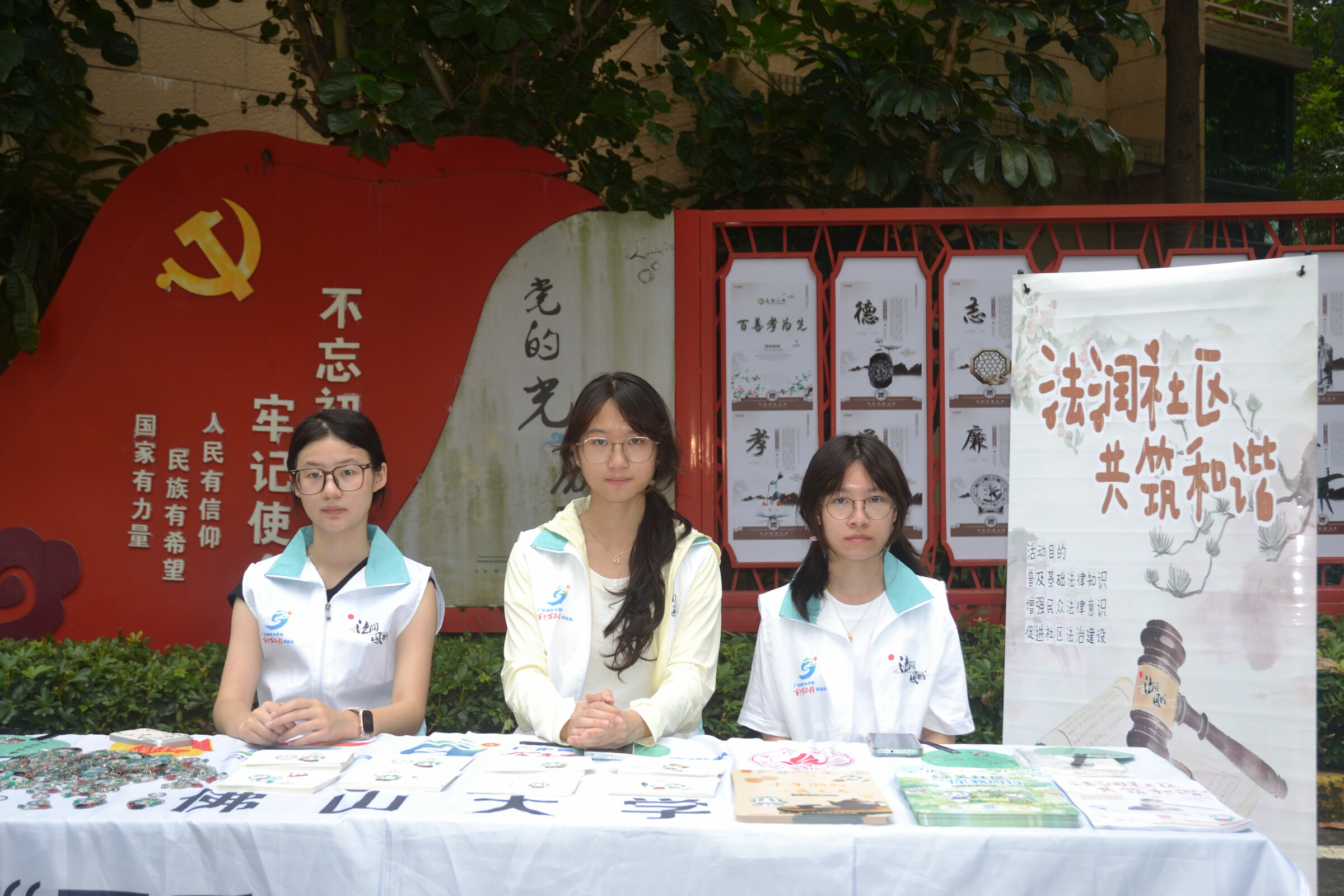 佛山大学法学院&ldquo;法润凤城&rdquo;实践队丨法润凤城进东山，普法宣讲暖人心