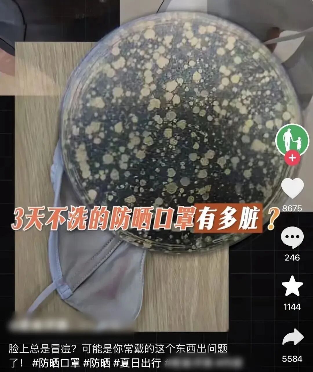 实测比酒店浴巾还脏！有人每天都戴，细菌爆棚！
