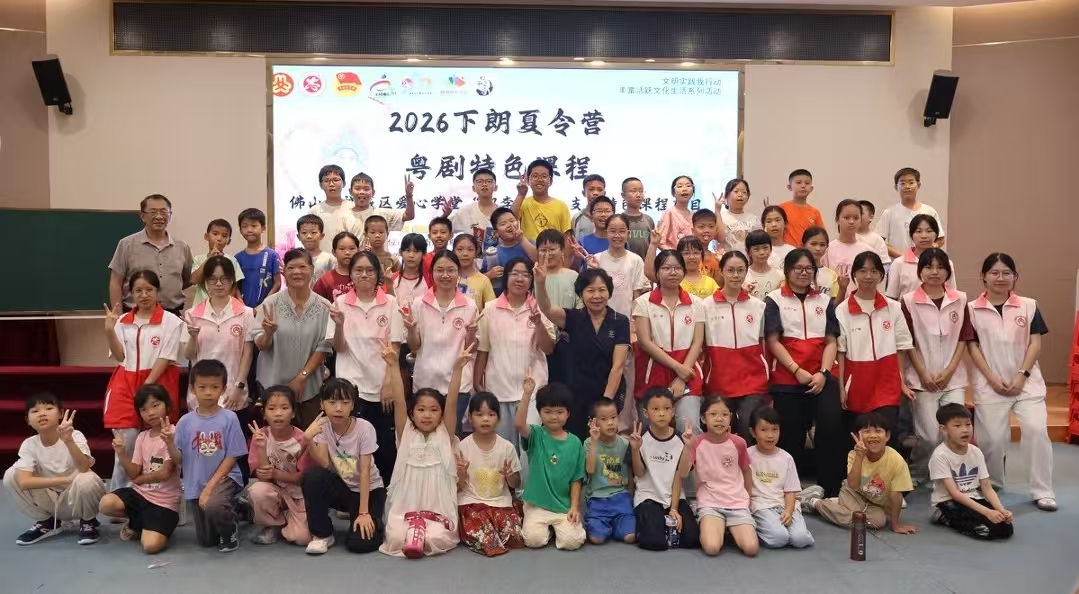 南国红豆实践团 |  对话非遗传承人，探寻粤剧传承路