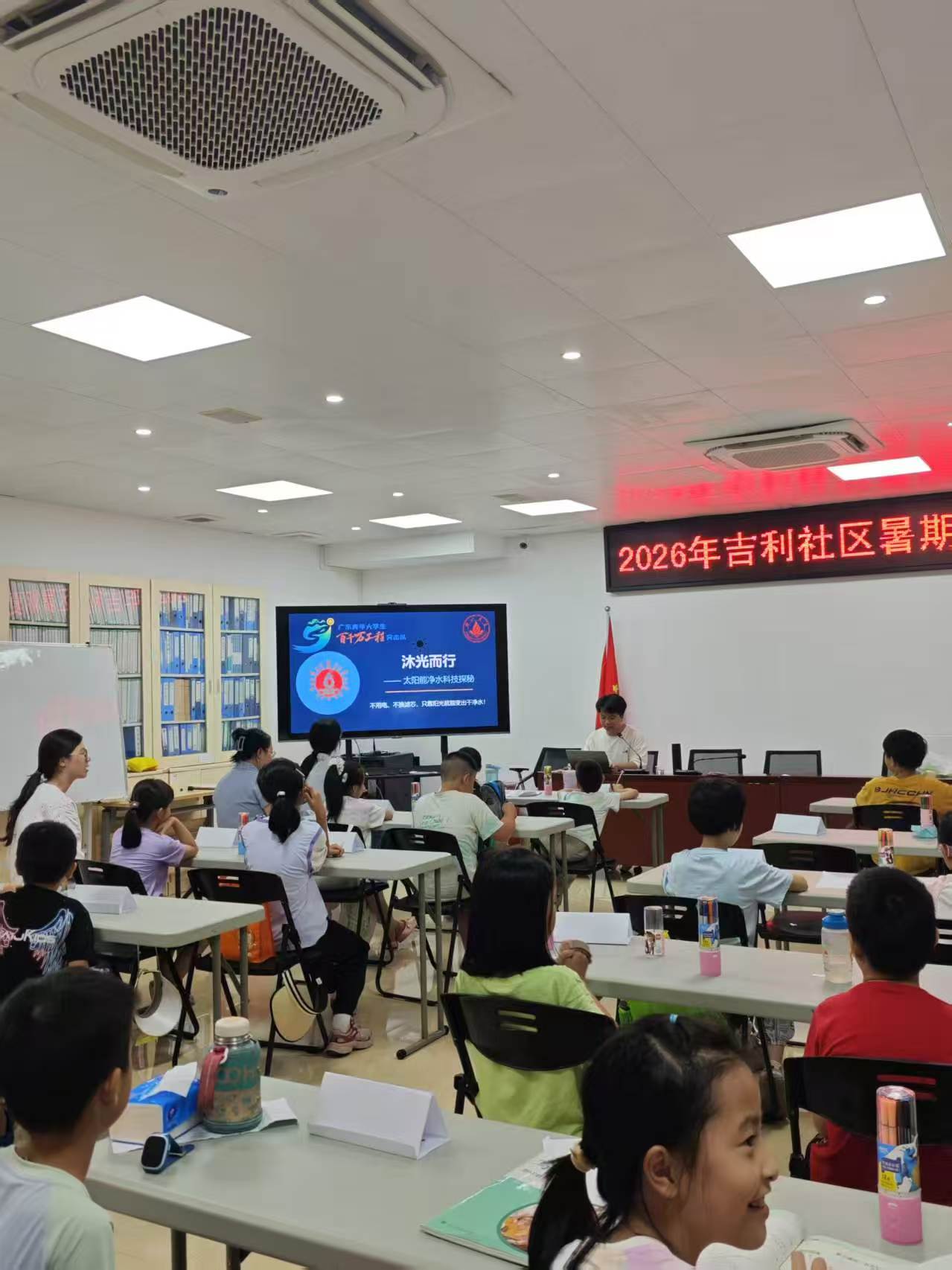 &ldquo;百千万工程&rdquo;｜光能净水进社区，青年科普润童心
