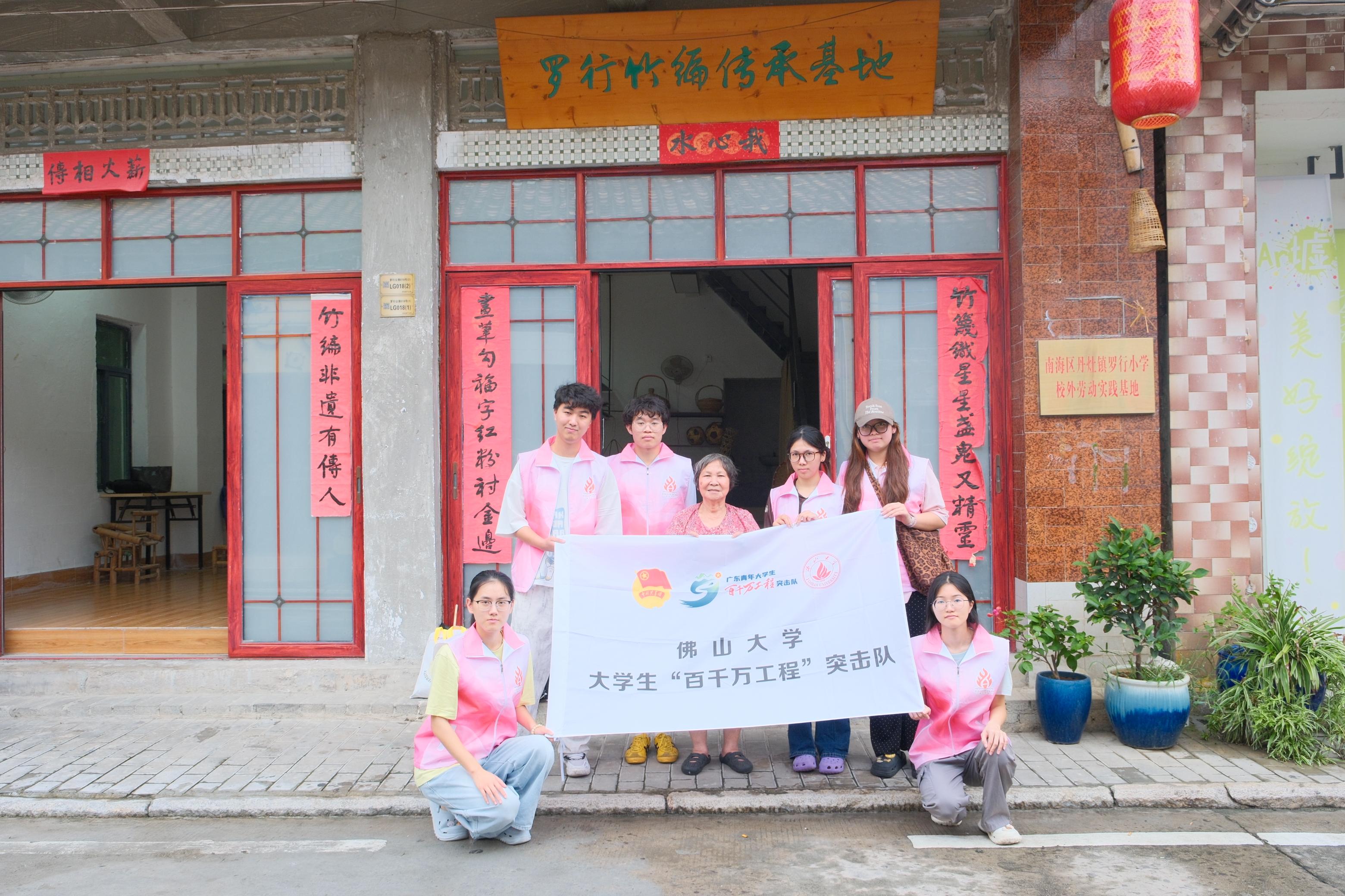 寻篾访墟传薪火，佛大学子对话罗行竹编匠心