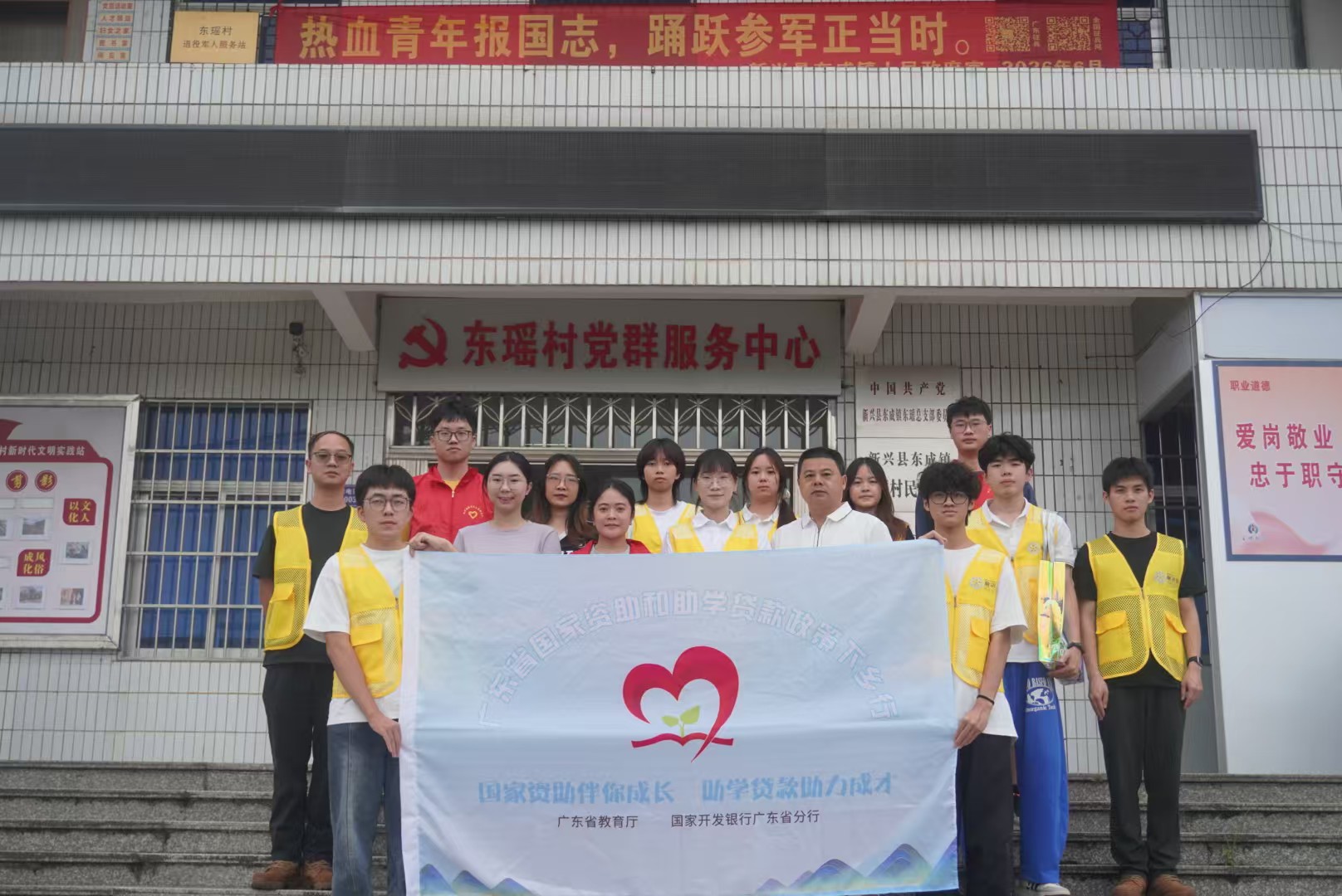 青穗踏乡解码百千万  顺职大宣讲团赴新兴县开展资助下乡实践活动