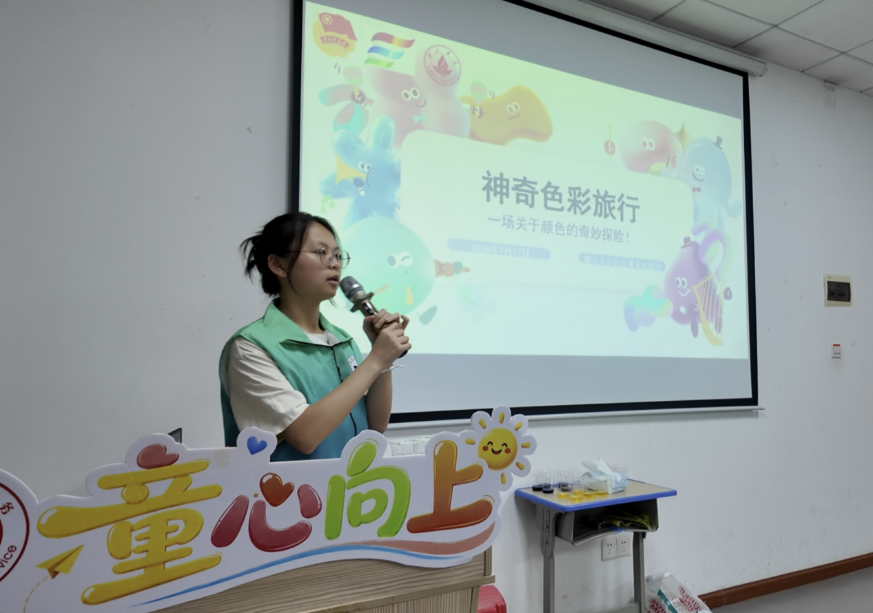 共青团&middot;伙伴计划｜&ldquo;材启青禾&rdquo;实践团收官课堂：探寻色彩奇遇，温情圆满结营
