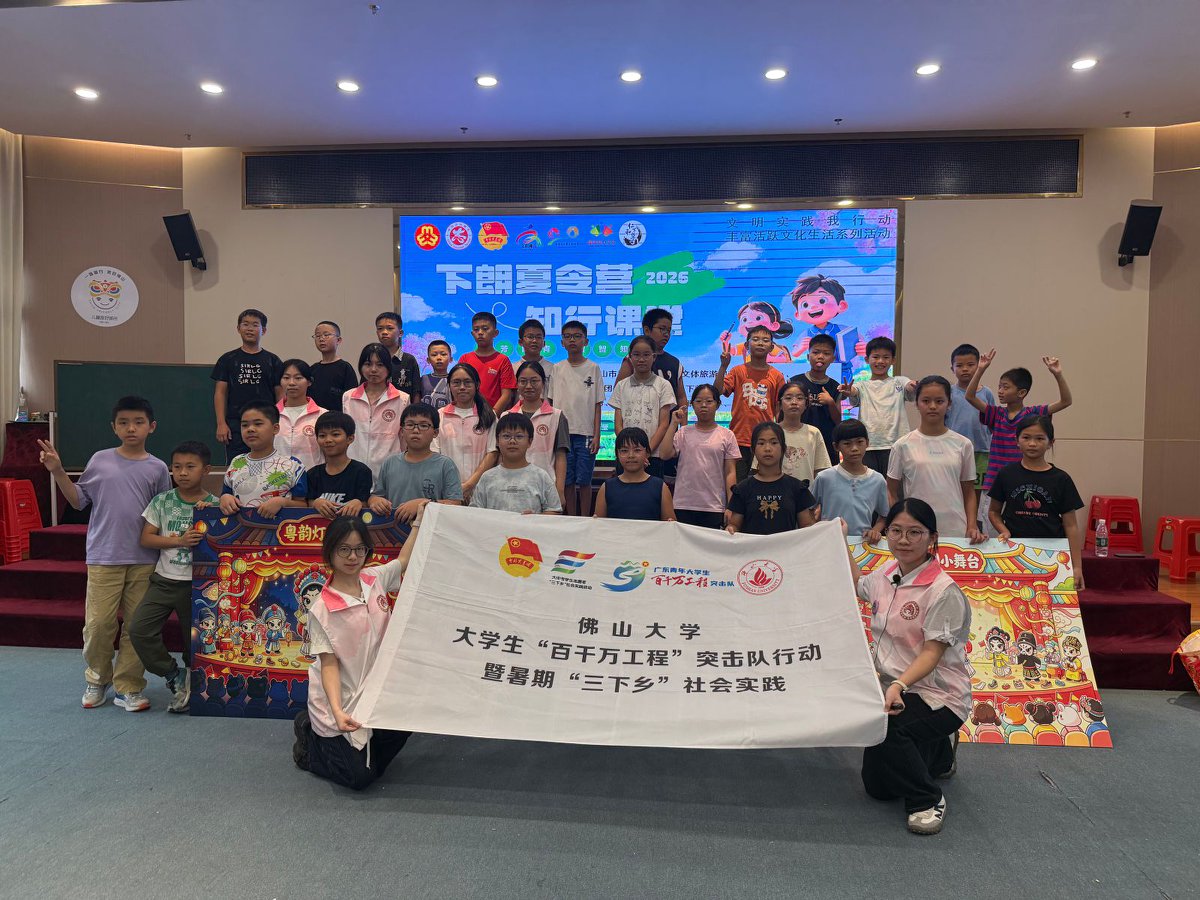 云览乡治风光 童心筑梦家乡 &mdash;&mdash; 南国红豆实践团云上研学赋能乡土教育