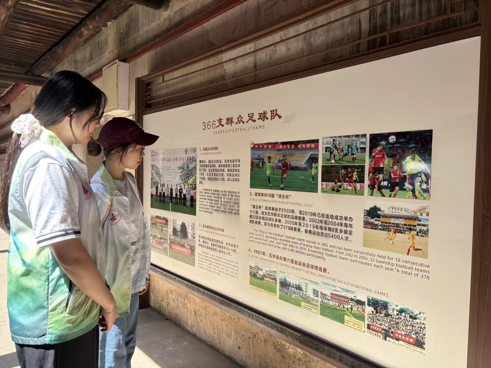 佛山大学青衿致远实践队 | 探访球王故里