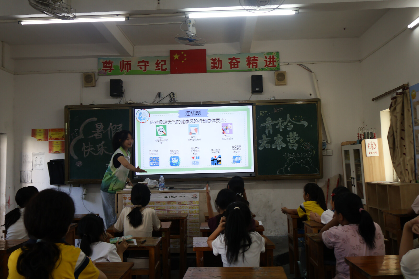 气象科普课程走进玉茶小学 认识天气 守护安全