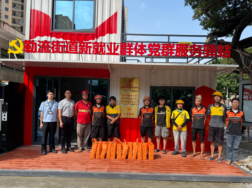 夏日送清凉，关怀暖 &ldquo;新&rdquo; 人！勒流街道 &ldquo;小个专&rdquo; 暖心服务网约配送从业者